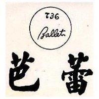 芭蕾及圖 BALLET T36