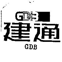 建通及圖 CDB