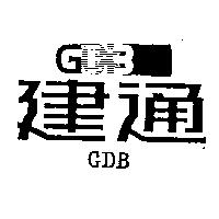 建通及圖 GDB