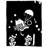 富創企業有限公司之標章 A1 案