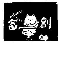 富創企業有限公司之標章 A4 案