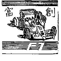 富創企業有限公司