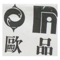 歐品及圖