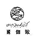 歐伽麗
