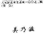 美乃滋