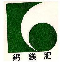 鈣鎂肥及圖
