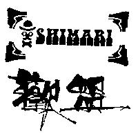 歡盟及圖 SHIMARI