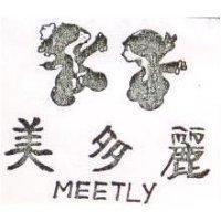 美多麗 MEETLY