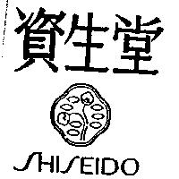 資生堂及圖 SHISEIDO