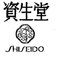 資生堂及圖 SHISEIDO