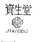 資生堂及圖 SHISEIDO