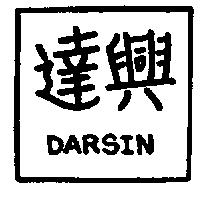 達興 DATCING