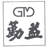 勤益 GTM