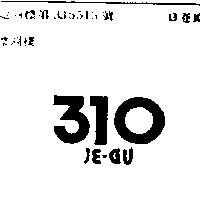 叁壹零