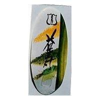 百家珍及圖 益壽