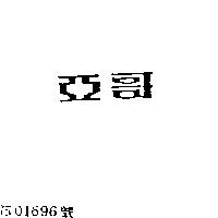 亞哥
