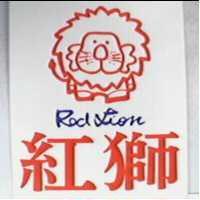 紅獅及圖 RED LION