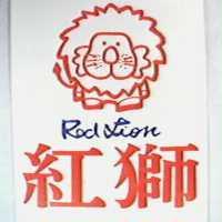 紅獅 RED LION 及圖