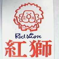 紅獅及圖 RED LION