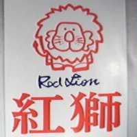 紅獅及圖 RED LION