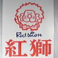 紅獅及圖 RED LION