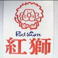紅獅及圖 RED LION