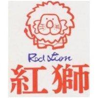 紅獅及圖 RED LION