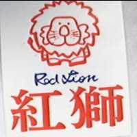 紅獅 RED LION 及圖