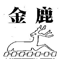 金鹿及圖