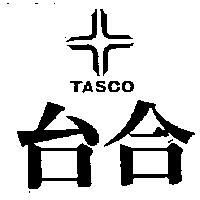 台合及圖 TASCO