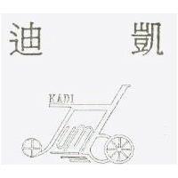 凱迪及圖 KADI