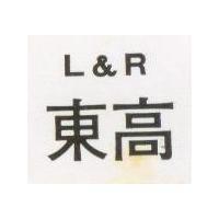 東高 L&R