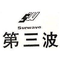 第三波及圖 Surwave