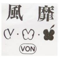 風靡及圖 VON