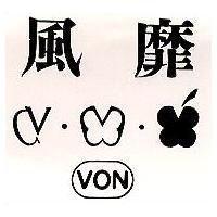 風靡及圖 VON
