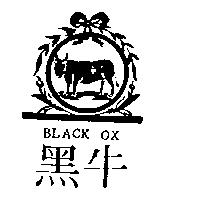 黑牛 BLACK OX 及圖
