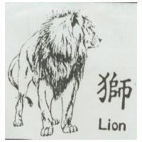 獅及圖 Lion