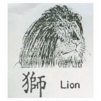 獅及圖 Lion