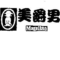 美爵男及圖 MAGELLAN