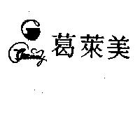 葛萊美 GRAMMY 及圖