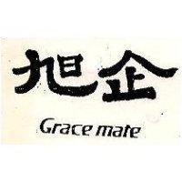 旭企 Grace mate
