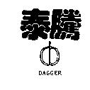 泰騰及圖
