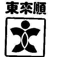 東來順及圖