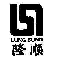隆順 LUNG SUNG 及圖