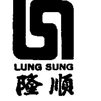 隆順及圖 LUNG SUNG