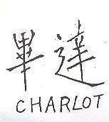 畢達 CHARLOT
