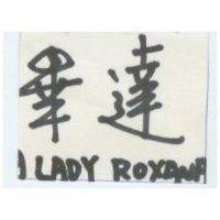 畢達 LADY ROXANA