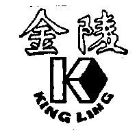 金陵及圖 KING LING