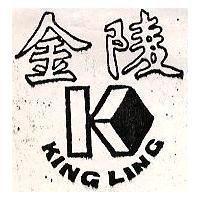 金陵及圖 KING LING