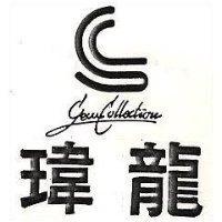 瑋龍及圖 GewCollection